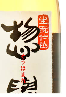 Sake tasting