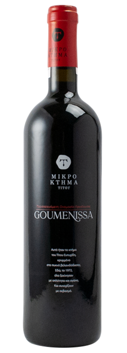Mikro Ktima Titos Goumenissa (Macedonia)