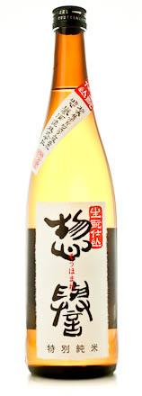 Sohomare Tokubetsu Kimoto Junmai Sake